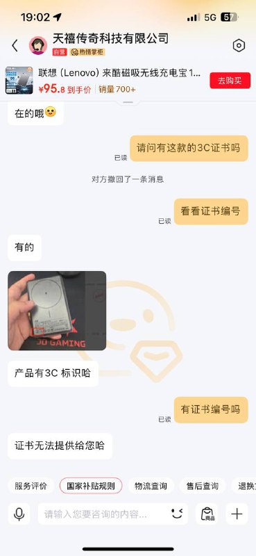 原来充电宝有 3C 标并不可信最近选购充电宝留了个心眼，自己先根据厂家搜3C认证状态确认，但会发现有一些充电宝存在自己搜不到的情况，随询问客服3C证书编号，结果发现许多充电宝存在证书无法查询、查询后不是有效状态，更有商家无法提供3C编号