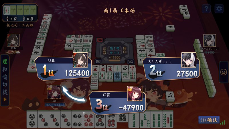 #雀 今日频道主 -47900 吃三，望周知