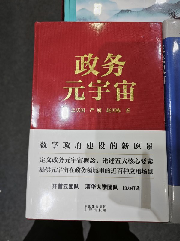 好书，好书好书，好书