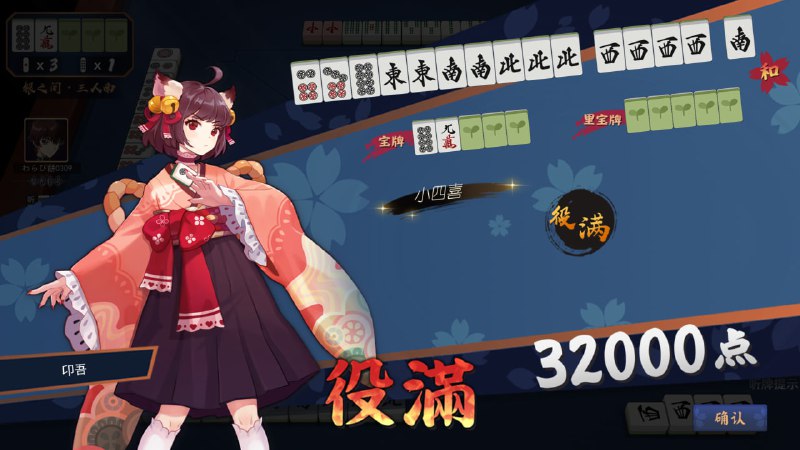 #雀 四暗刻 小四喜这真的太离谱了，一场两个役满，荣和1自摸1成功飞人，更离谱的是这场和上场大三元是连着的两场