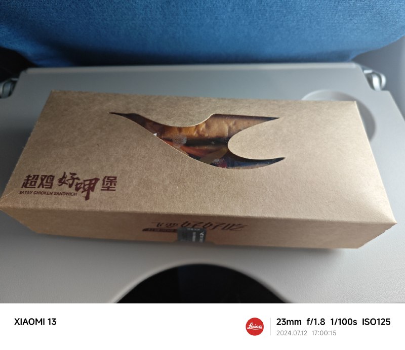 一些随手拍和在飞机上的 #今日的饭一些随手拍和在飞机上的 #今日的饭