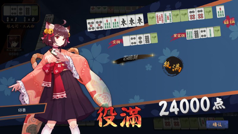 #雀 四暗刻 小四喜这真的太离谱了，一场两个役满，荣和1自摸1成功飞人，更离谱的是这场和上场大三元是连着的两场