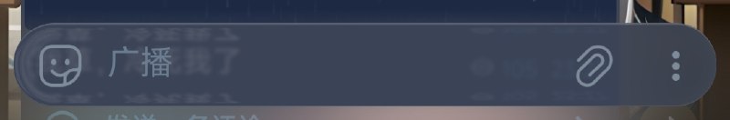 也是在安卓体验上了液态玻璃