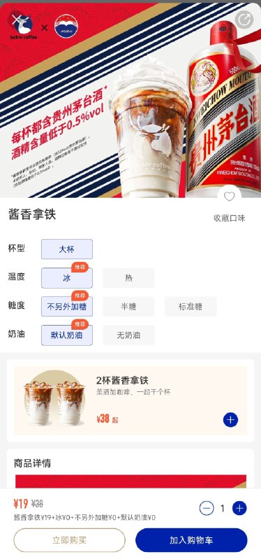 这就出门买杯试试