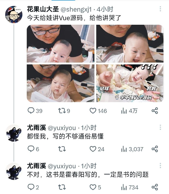 #今天看了啥